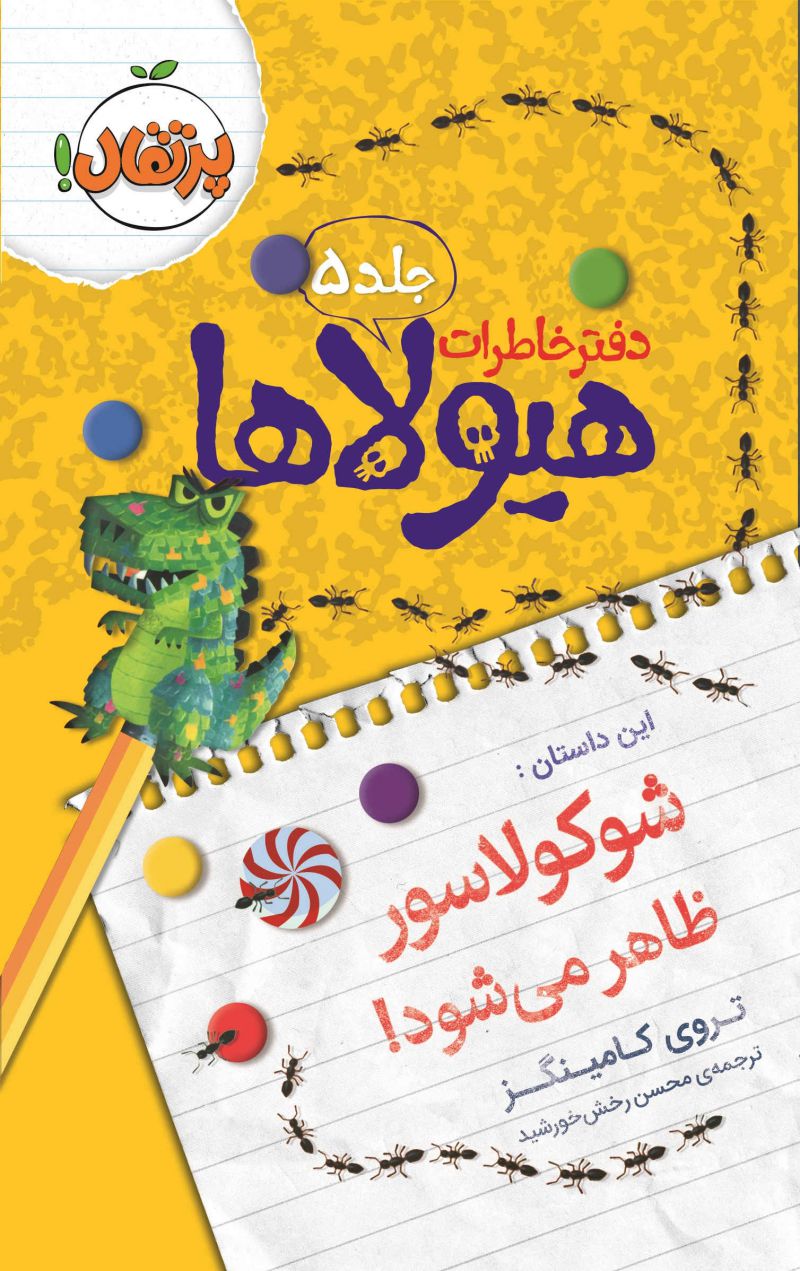 دفتر خاطرات هیولاها (5) : شوکولاسور ظاهر می شود ! 